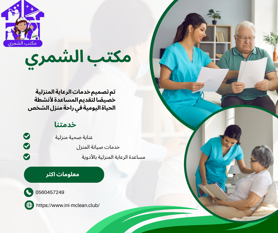 شركة عناية للاستقدام  