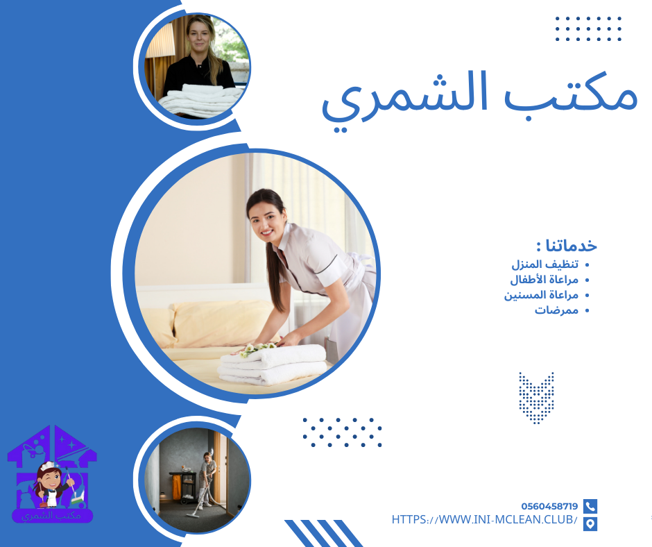 Housemaids and maids for assignment in Riyadh