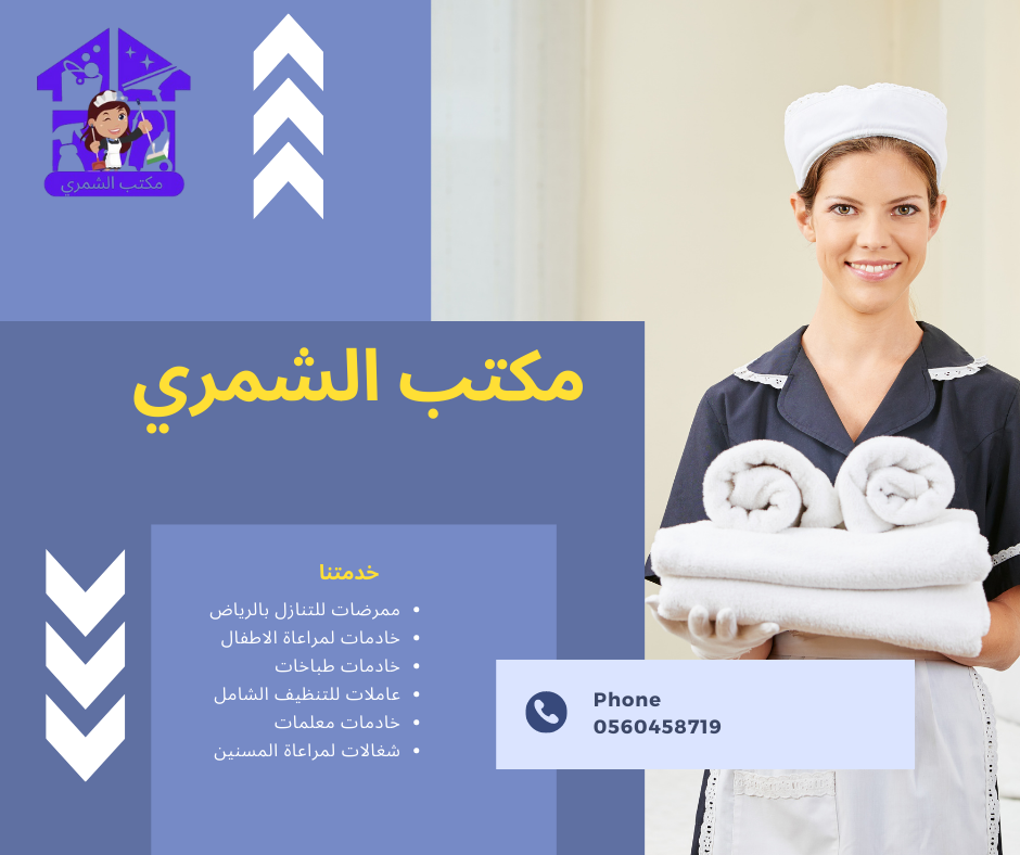 Male and female workers for assignment in Riyadh