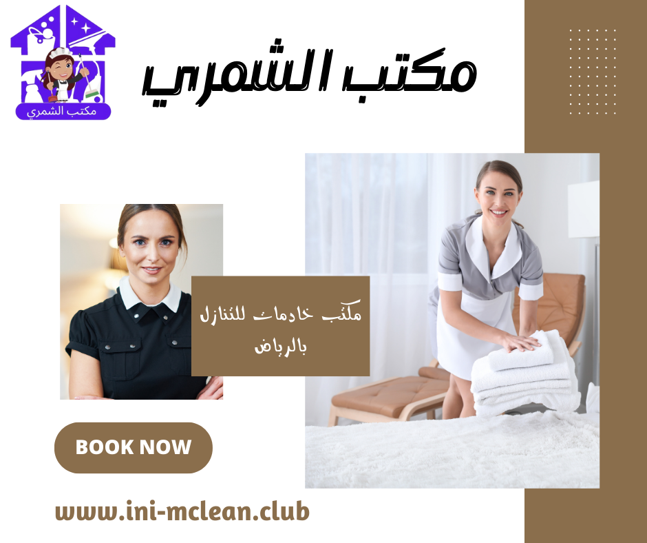 خادمات للتنازل بالرياض0560458719