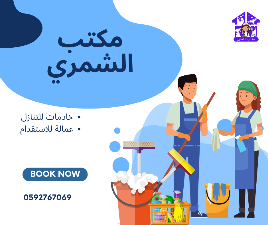 خادمات للتنازل والاستقدام بالرياض