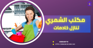 مكتب تنازل بالرياض