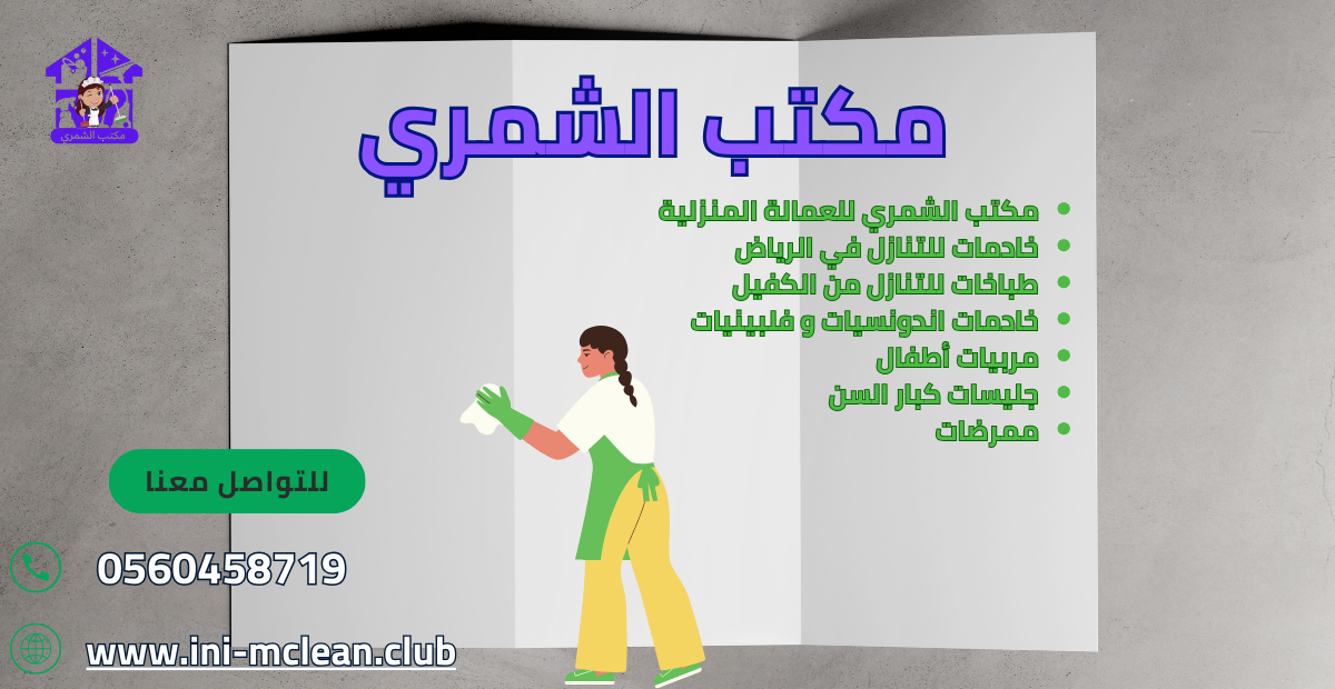 خدم تنازل بحي الرحمانية 