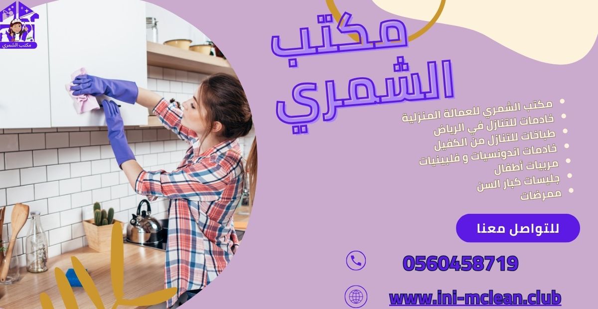 استقدام خادمات بحي الفيحاء