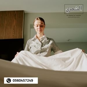 استقدام الخادمات