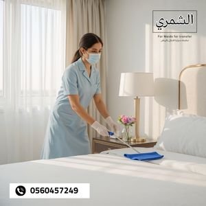 الدليل الشامل لاستقدام الخادمات بالرياض 2026