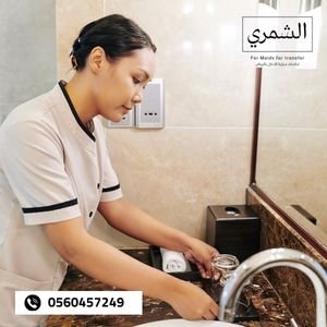 مميزات وعيوب التنازل عن عاملة منزلية