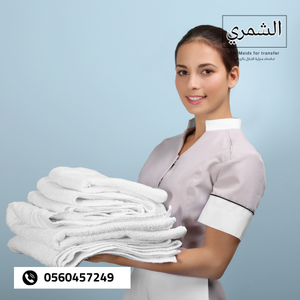 التكاليف والنصائح الهامة قبل استقدام خادمة في الرياض