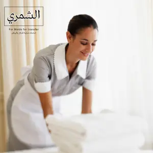 أرخص خدمة للخادمات في مكة - نصائح للحصول على أفضل سعر