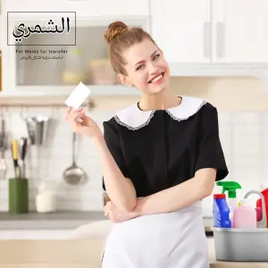 أسعار خادمات التنازل مكة حسب الجنسية