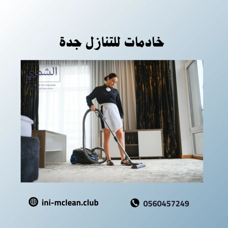 خادمات للتنازل جدة